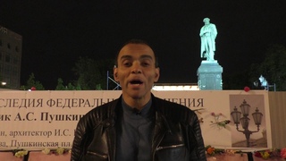 Патрик Камара - Читая Пушкина