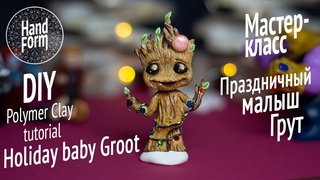 Грут. Полимерная глина. Baby Groot - Guardians of the Galaxy Infinity War. DIY Polymer clay tutorial