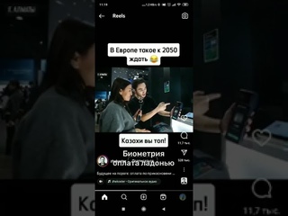 @ в Казахстане, биометрия, оплата ладонью