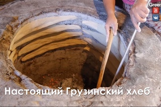 Грузинский лаваш или Шоти? Как готовят грузинский хлеб? (Georgian bread Shoti)