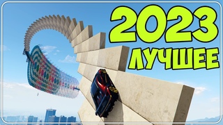 ХЭЙ, С НОВЫМ 2024 ГОДОМ!!! Нарезка лучших моментов со стримов за 2023 год