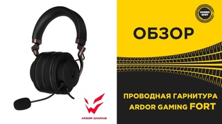 ✅ ОБЗОР ПРОВОДНАЯ ГАРНИТУРА ARDOR GAMING FORT