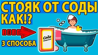 УСИЛЕНИЕ ПОТЕНЦИИ СОДОЙ! 3 простых способа от врача.