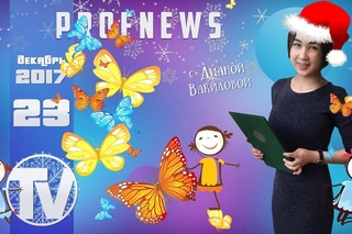 Profnews 9 выпуск (БашГУ, )