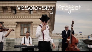 Богдан Весоловський - Ти з любови собі не жартуи - Павло Ільницький & Vesolovsky Project