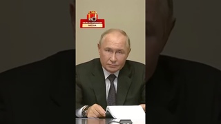 Путин пригрозил уничтожить | Курск / Новости