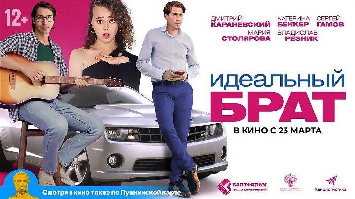 ИД EAЛЬ
