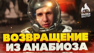 STARFIELD - Купи скайрим в космосе \ 4080RTX \ 4k \ Чат 100%