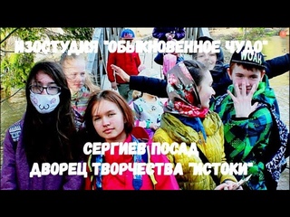 Арт-квест-мастерская в Сергиевом Посаде