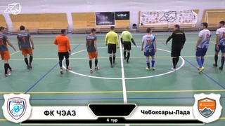 ФК ЧЭАЗ ЧебоксарыЛада 011220