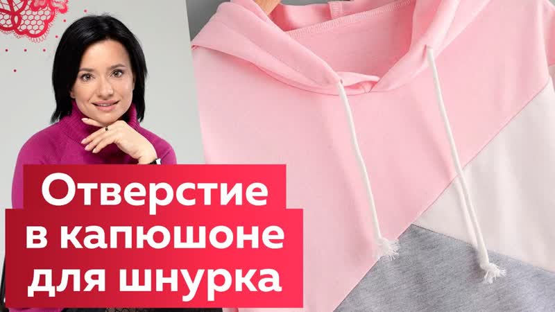 Самый простой способ сделать отверстие на капюшоне для