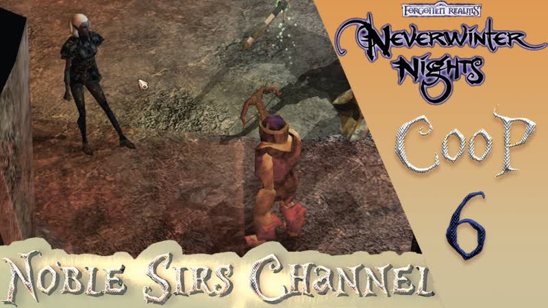 NWN: Hordes of the Underdark прохождение, ,6 Плохие, плохие дроуки