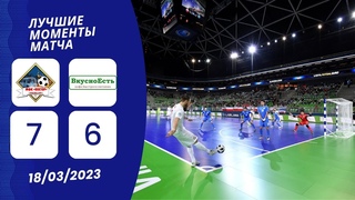 Чемпионат Таганрога по футзалу 2022-2023. Суперлига, полуфинал, второй матч.