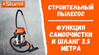 Хотите купить строительный пылесос? Sturm! VC7320
