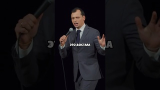 Виктор Комаров про магию женщин! #standup