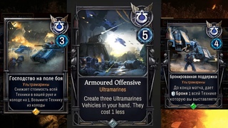 WarpForge. Ревилы подкреп Ультрамаринов.