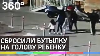 Бросили бутылку с 23 этажа и попали в голову ребёнку.