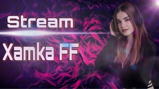 ЛУЧШИЕ ТУРНИРЫ НА АЛМАЗИКИ💎ПРОВЕРКИ В ГИЛЬДИЮ💥FREE FIRE❤️