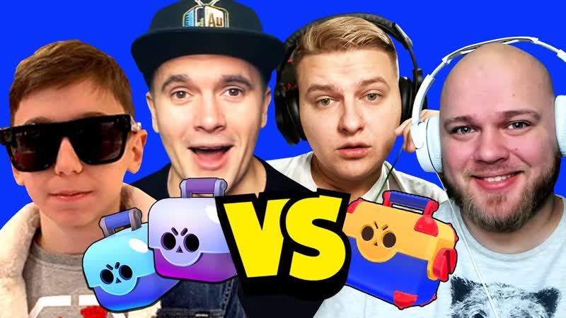 БИТВА 4 ЮТУБЕРОВ БРАВЛ СТАРС ХОЛДИК vs АУРУМ vs ШАМПАНОВ vs