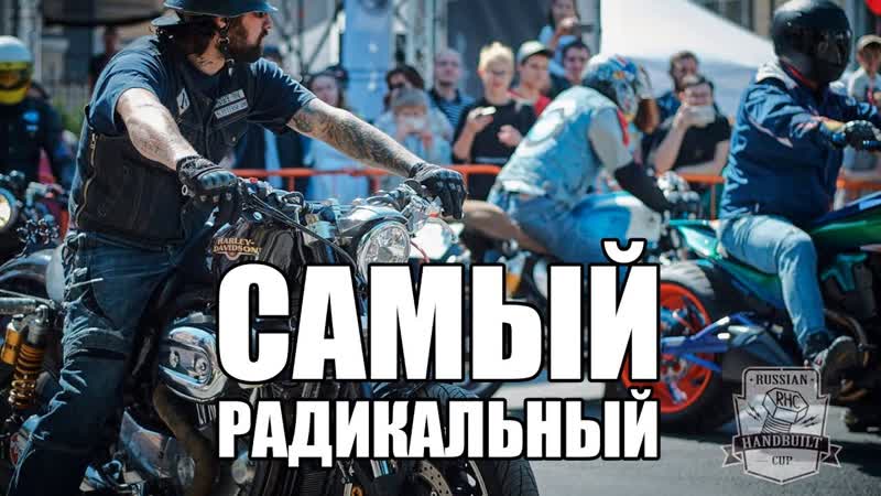 Самый радикальный Саня