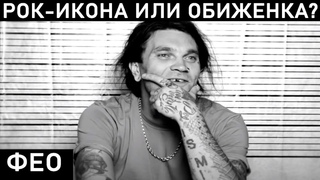 ДМИТРИЙ ФЕО ПОРУБОВ ПСИХЕЯ. Кем бы он стал, если б он был не тем, кто он еcть