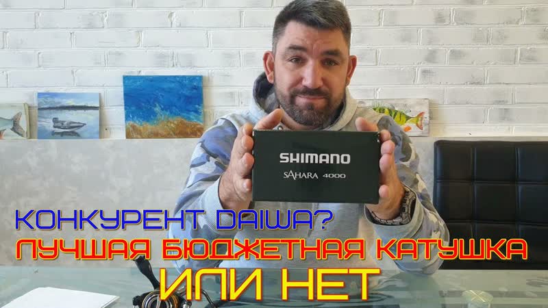 не обзор Shimano Sahara 22