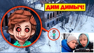 ЗАСНЯЛ РЕАЛЬНОГО ДИМ ДИМЫЧА на свой ДРОН в Реальной Жизни! фиксики.exe