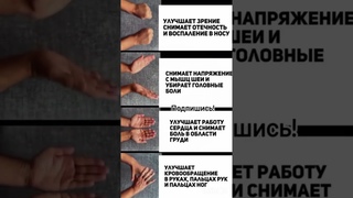Полезные и простые упражнения от различных недомоганий 🙌