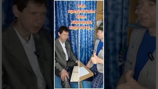 Мы предлагаем Вам хорошую зарплату....#юмор