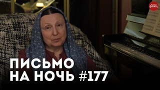 «Главная женская обязанность» / Страстотерпица императрица Александра Федоровна