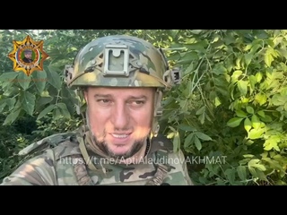 Новости от командира спецназа Ахмат Апти Алаудинова по ситуации в Курской области на сегодня.