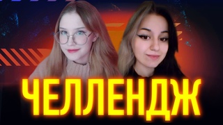 ЧЕЛЛЕНДЖ-ЛЕСЕНКА С САМОЙ МИЛОЙ ДЕВОЧКОЙ МИРА ТАНКОВ! @aquaDORY