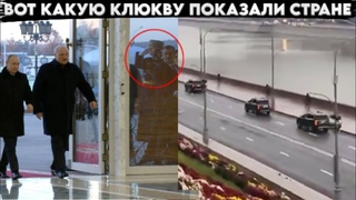 Сегодня по всем каналам. Камера всё сняла, клюкву сразу раскрыли