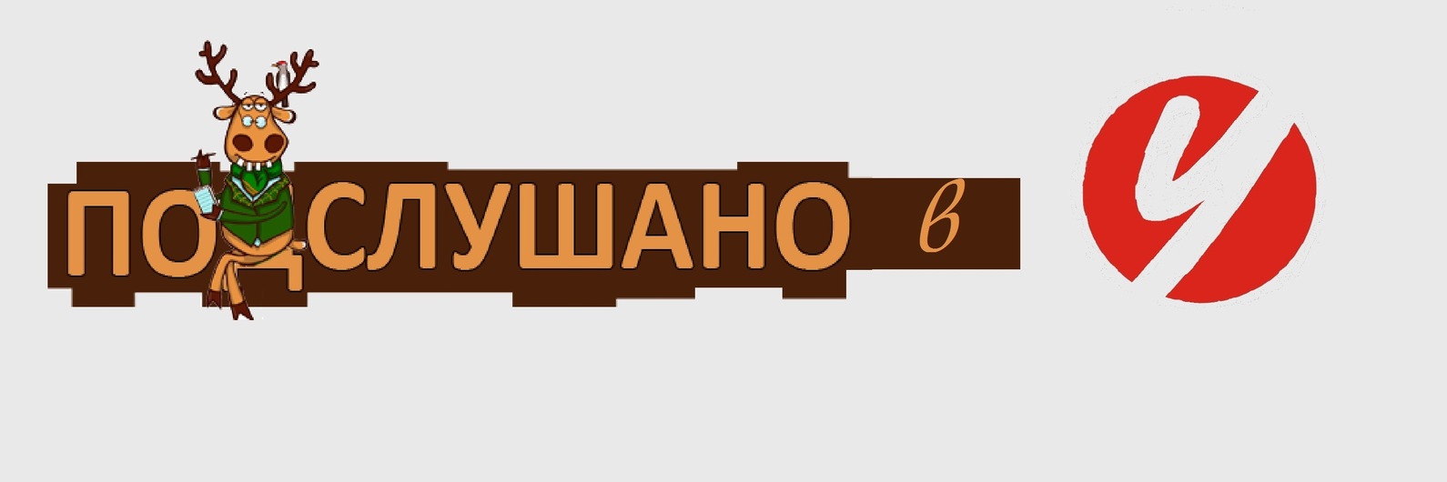 Подслушано в ЧГУ | Череповец | ВКонтакте