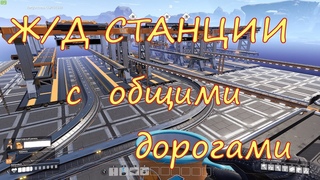 #31 Satisfactory Update3 Мини гайд по Железнодородным платформам