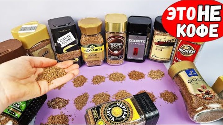 Хитрости производителей Кофе, которые Перевернут Ваше