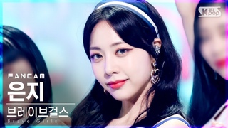 [안방1열 직캠4K] 브레이브걸스 은지 ’치맛바람’ (Brave Girls EUNJI ’Chi Mat Ba Ram’ FanCam)│@SBS .