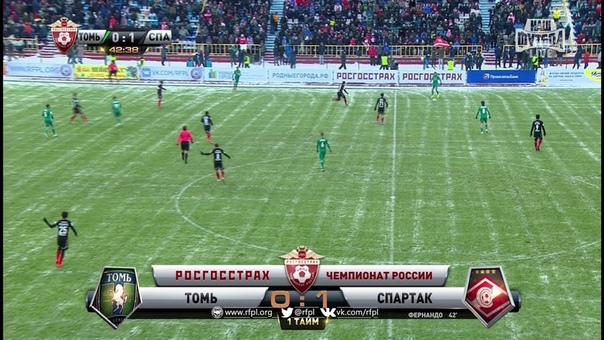 Футбол. РФПЛ. 13 й тур. Томь Спартак 0:1 42