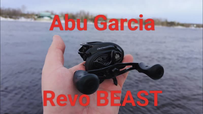 Abu Garcia Revo Beast X катушка для биг