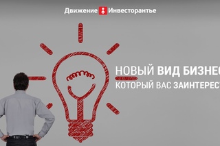 Новые виды бизнеса в России