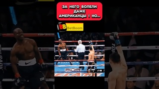 НАГЛО УКРАЛИ ПОБЕДУ У РОССИЙСКОГО БОКСЕРА#нокауты #boxing #ufc #mma