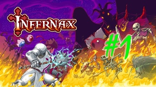 Infernax (часть 1)()
