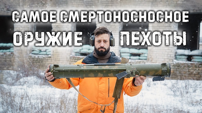 РПО А Шмель, Карманная вакуумная
