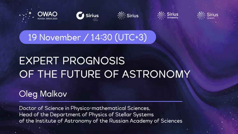 Expert prognosis of the future of Astronomy, Oleg Malkov,