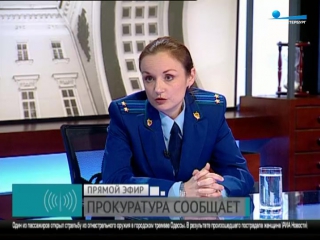 контроль прокуратуры