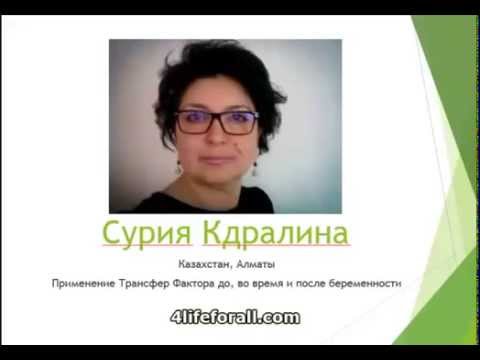 Трансфер фактор помогает забеременеть и родить здоровых
