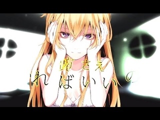 Vocal Same Nightmare PV EastNewSound