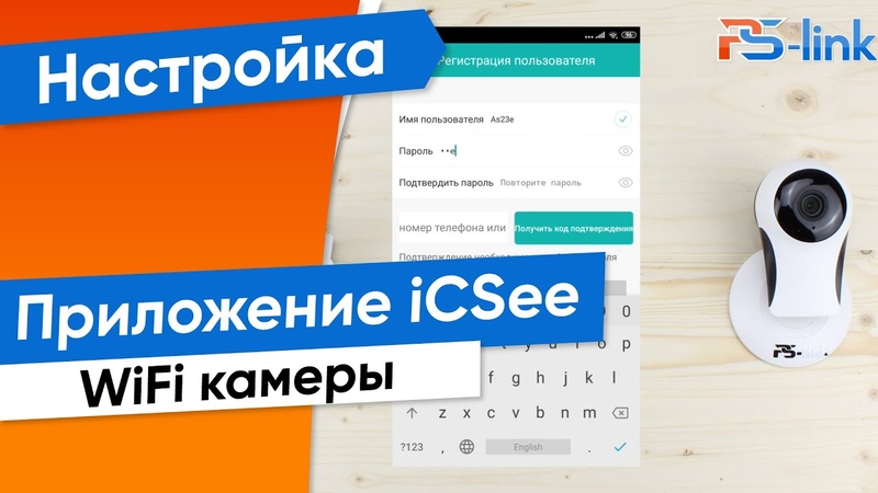 Настройка камер XMS; XMJ; XMG; XMA; XMP; XMD; XME; XMQ в приложении i Csee и CMS