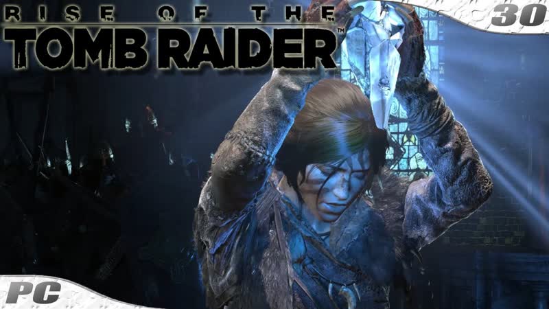 Rise of the Tomb Raider, 30 (