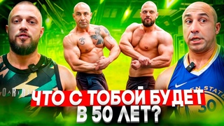 ЧТО С ТОБОЙ БУДЕТ В 50 ЛЕТ Тренировка спины. Док в зале